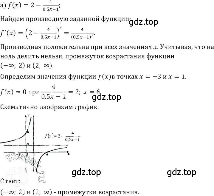 Решение номер 284 (страница 146) гдз по алгебре 10-11 класс Колмогоров, Абрамов, учебник