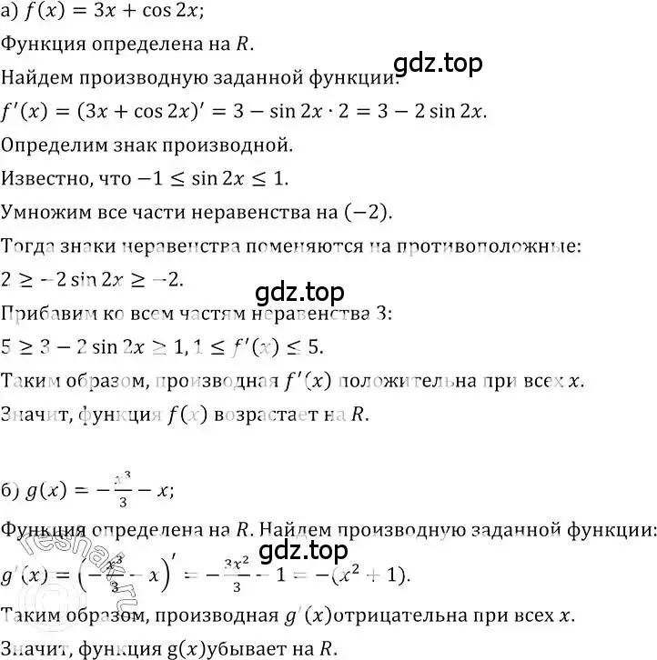 Решение номер 285 (страница 146) гдз по алгебре 10-11 класс Колмогоров, Абрамов, учебник