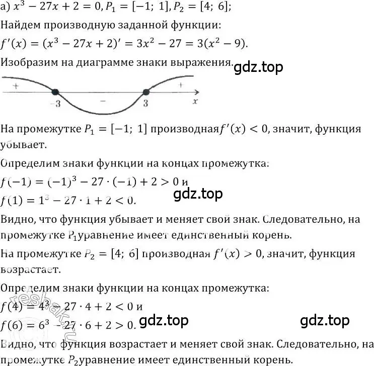 Решение номер 286 (страница 146) гдз по алгебре 10-11 класс Колмогоров, Абрамов, учебник