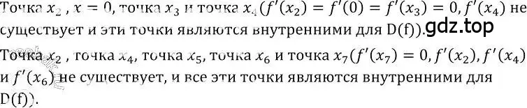 Решение номер 287 (страница 150) гдз по алгебре 10-11 класс Колмогоров, Абрамов, учебник