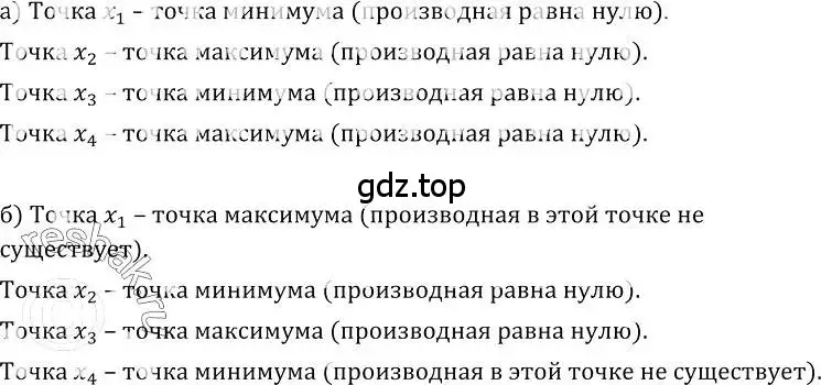 Решение номер 289 (страница 150) гдз по алгебре 10-11 класс Колмогоров, Абрамов, учебник