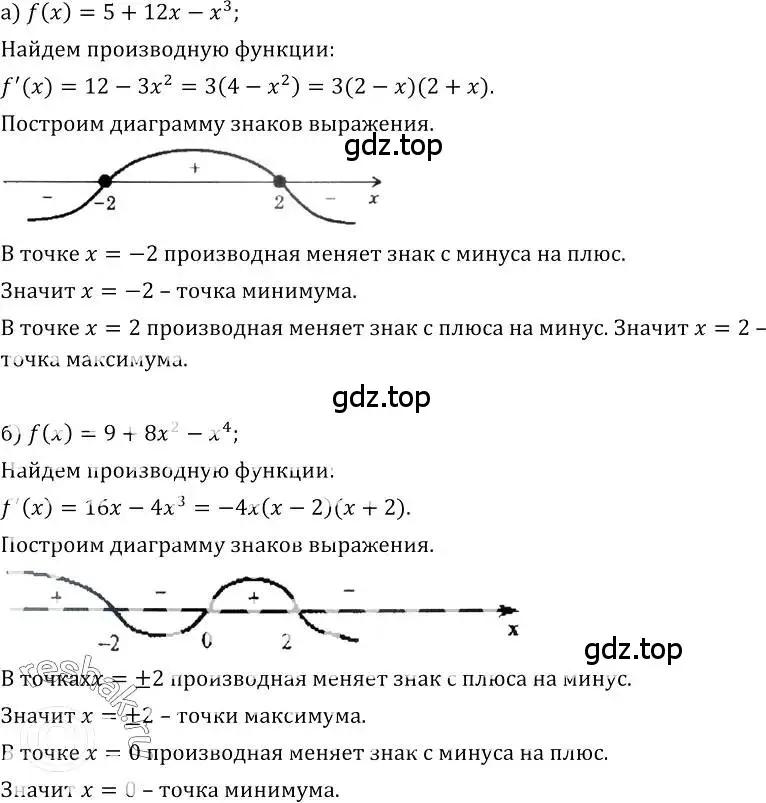 Решение номер 290 (страница 150) гдз по алгебре 10-11 класс Колмогоров, Абрамов, учебник