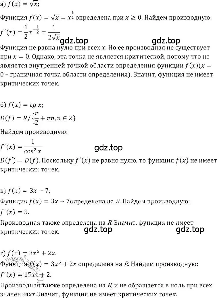 Решение номер 291 (страница 150) гдз по алгебре 10-11 класс Колмогоров, Абрамов, учебник