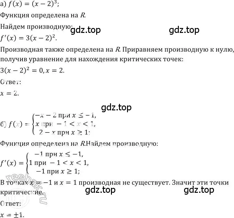 Решение номер 293 (страница 151) гдз по алгебре 10-11 класс Колмогоров, Абрамов, учебник