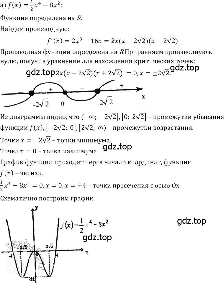 Решение номер 295 (страница 151) гдз по алгебре 10-11 класс Колмогоров, Абрамов, учебник