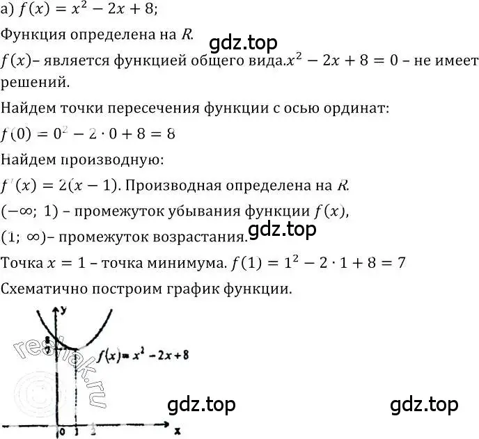 Решение номер 296 (страница 154) гдз по алгебре 10-11 класс Колмогоров, Абрамов, учебник