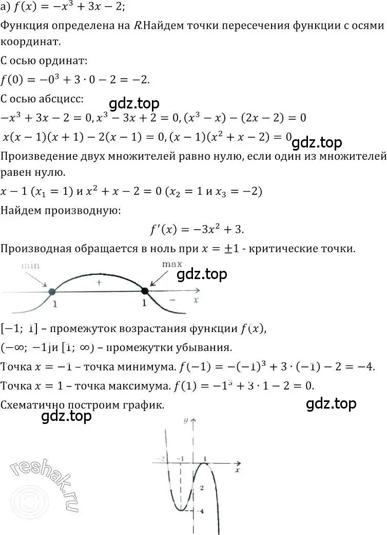 Решение номер 297 (страница 154) гдз по алгебре 10-11 класс Колмогоров, Абрамов, учебник