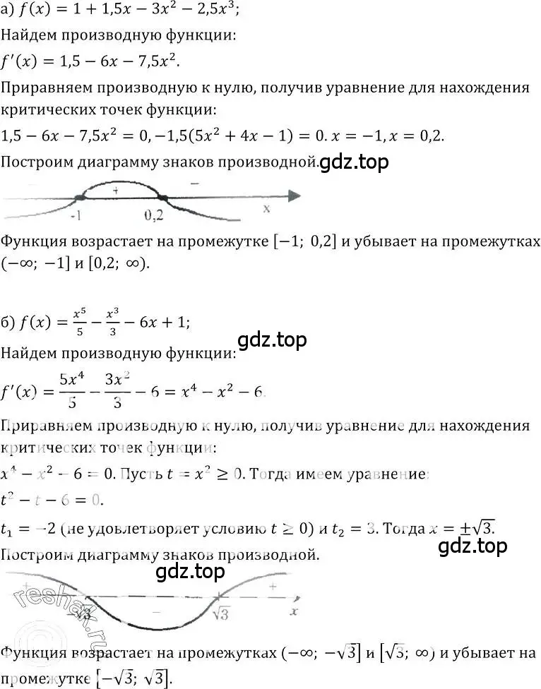 Решение номер 298 (страница 154) гдз по алгебре 10-11 класс Колмогоров, Абрамов, учебник