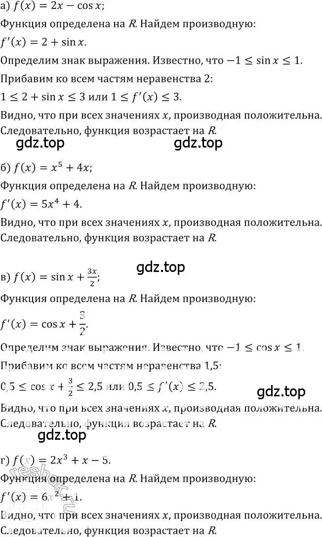 Решение номер 299 (страница 154) гдз по алгебре 10-11 класс Колмогоров, Абрамов, учебник