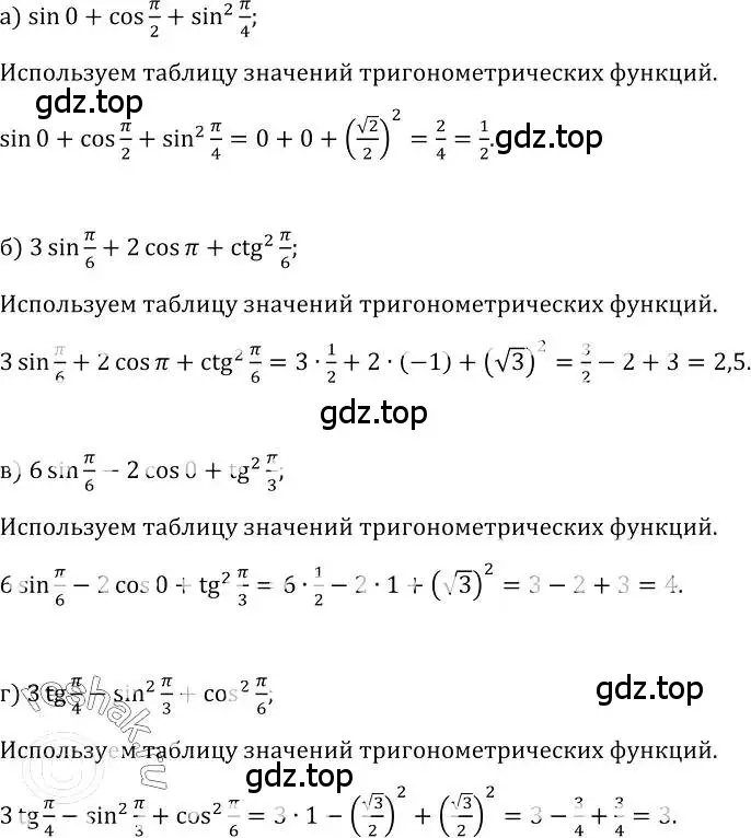 Решение номер 3 (страница 11) гдз по алгебре 10-11 класс Колмогоров, Абрамов, учебник