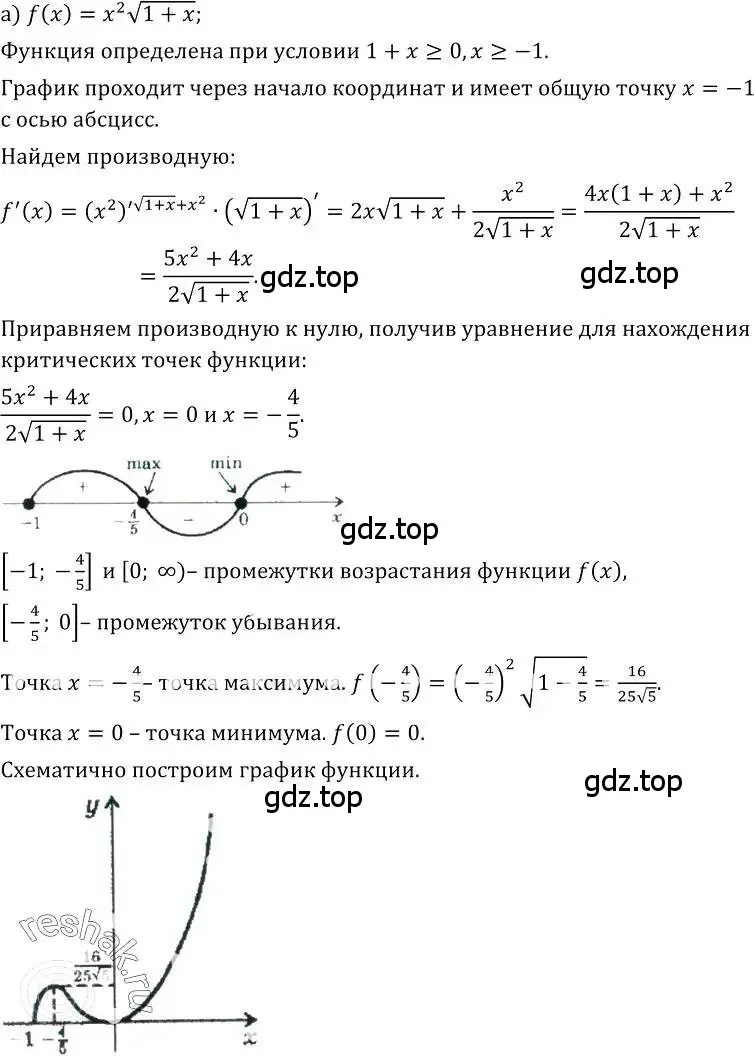 Решение номер 301 (страница 154) гдз по алгебре 10-11 класс Колмогоров, Абрамов, учебник