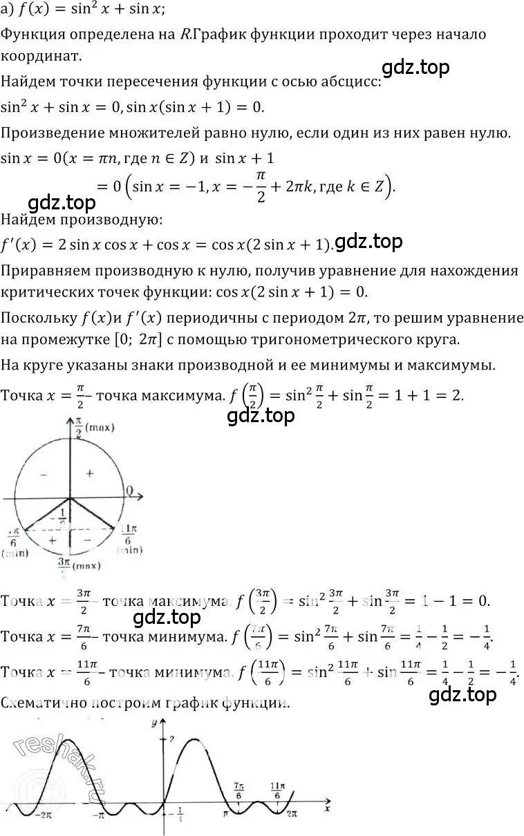 Решение номер 302 (страница 154) гдз по алгебре 10-11 класс Колмогоров, Абрамов, учебник