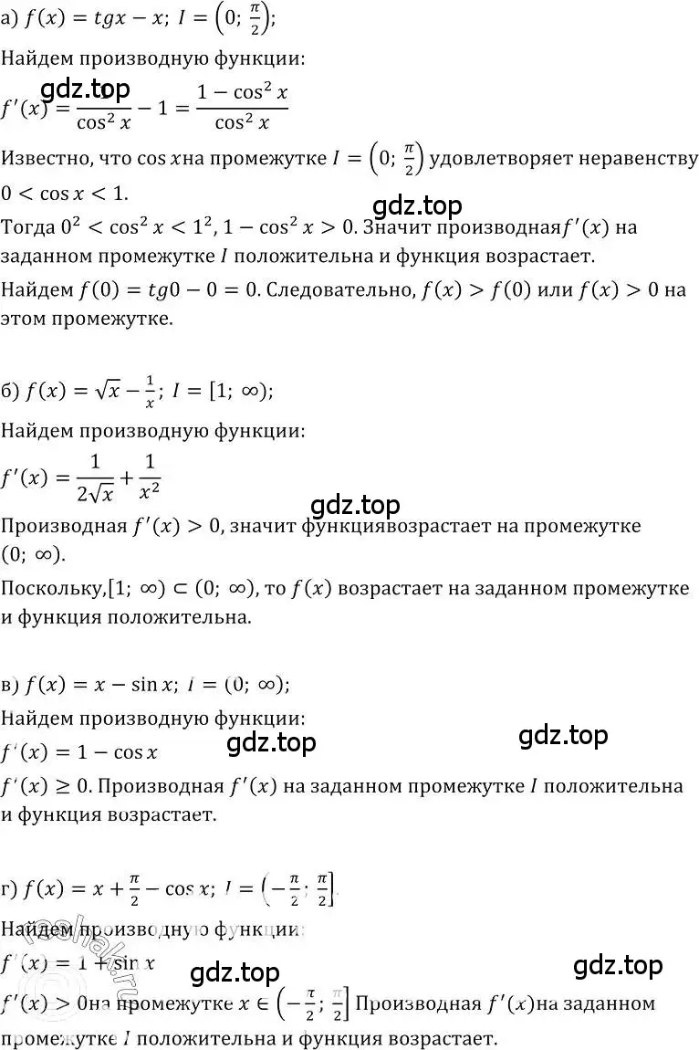 Решение номер 303 (страница 154) гдз по алгебре 10-11 класс Колмогоров, Абрамов, учебник