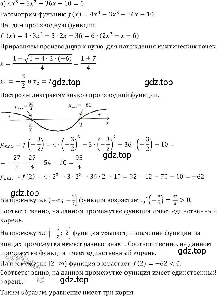 Решение номер 304 (страница 155) гдз по алгебре 10-11 класс Колмогоров, Абрамов, учебник