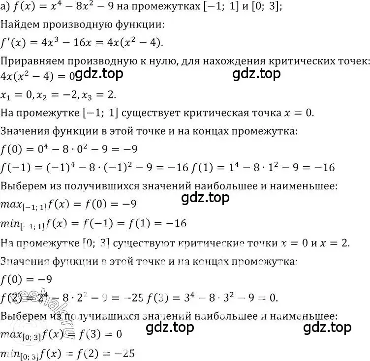 Решение номер 305 (страница 158) гдз по алгебре 10-11 класс Колмогоров, Абрамов, учебник