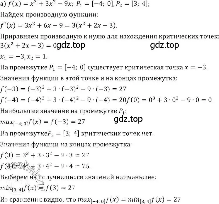 Решение номер 306 (страница 158) гдз по алгебре 10-11 класс Колмогоров, Абрамов, учебник