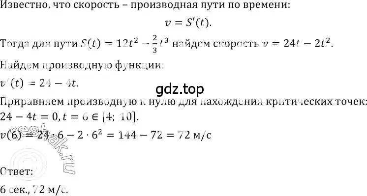 Решение номер 307 (страница 158) гдз по алгебре 10-11 класс Колмогоров, Абрамов, учебник