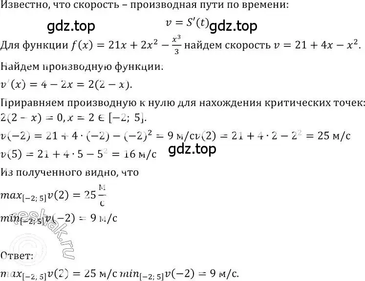 Решение номер 308 (страница 158) гдз по алгебре 10-11 класс Колмогоров, Абрамов, учебник