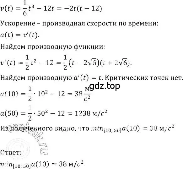 Решение номер 309 (страница 158) гдз по алгебре 10-11 класс Колмогоров, Абрамов, учебник