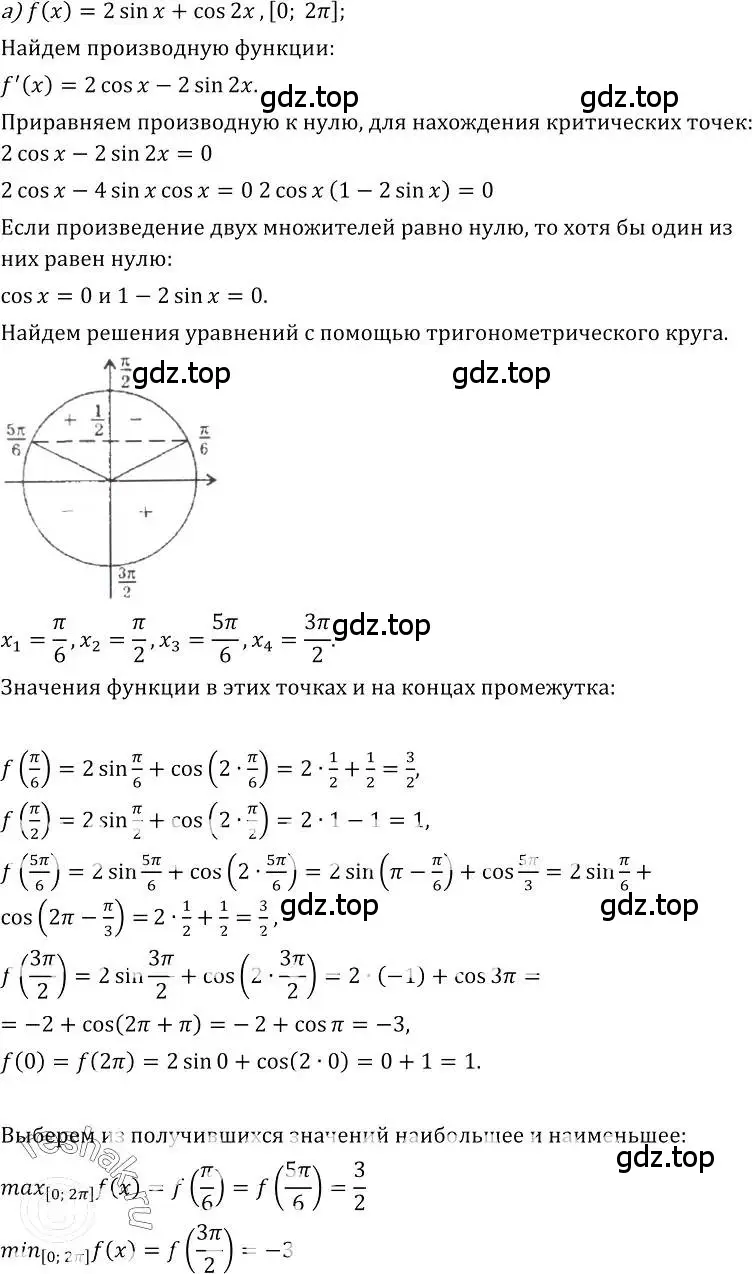 Решение номер 310 (страница 158) гдз по алгебре 10-11 класс Колмогоров, Абрамов, учебник