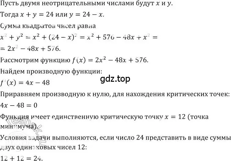 Решение номер 311 (страница 158) гдз по алгебре 10-11 класс Колмогоров, Абрамов, учебник