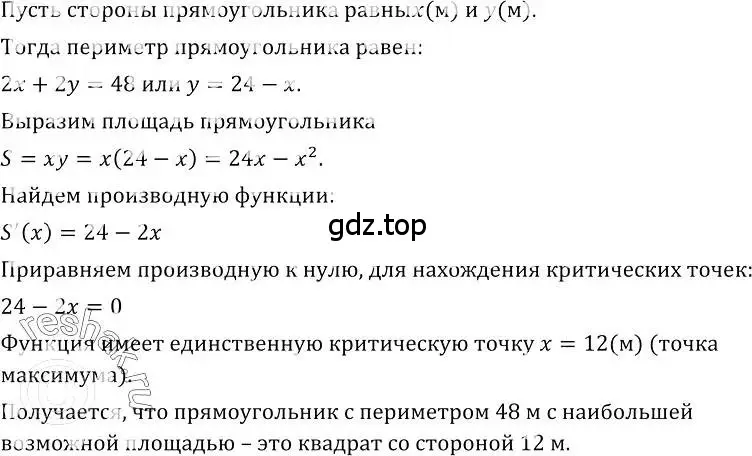 Решение номер 313 (страница 159) гдз по алгебре 10-11 класс Колмогоров, Абрамов, учебник