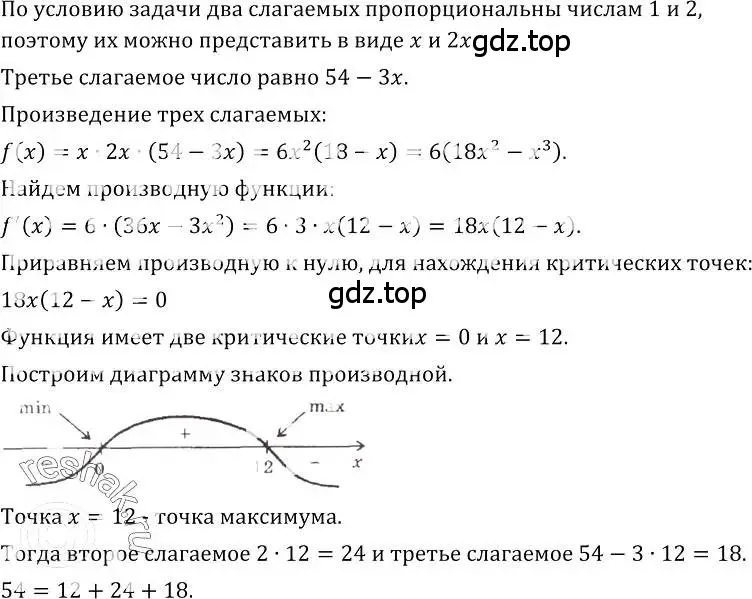 Решение номер 314 (страница 159) гдз по алгебре 10-11 класс Колмогоров, Абрамов, учебник