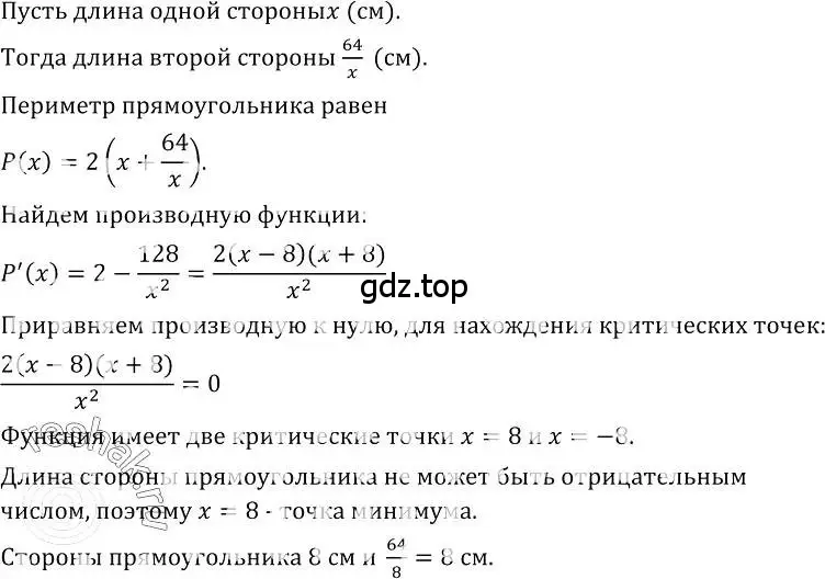 Решение номер 316 (страница 159) гдз по алгебре 10-11 класс Колмогоров, Абрамов, учебник