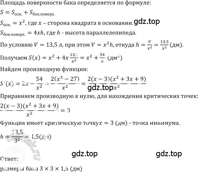 Решение номер 317 (страница 159) гдз по алгебре 10-11 класс Колмогоров, Абрамов, учебник