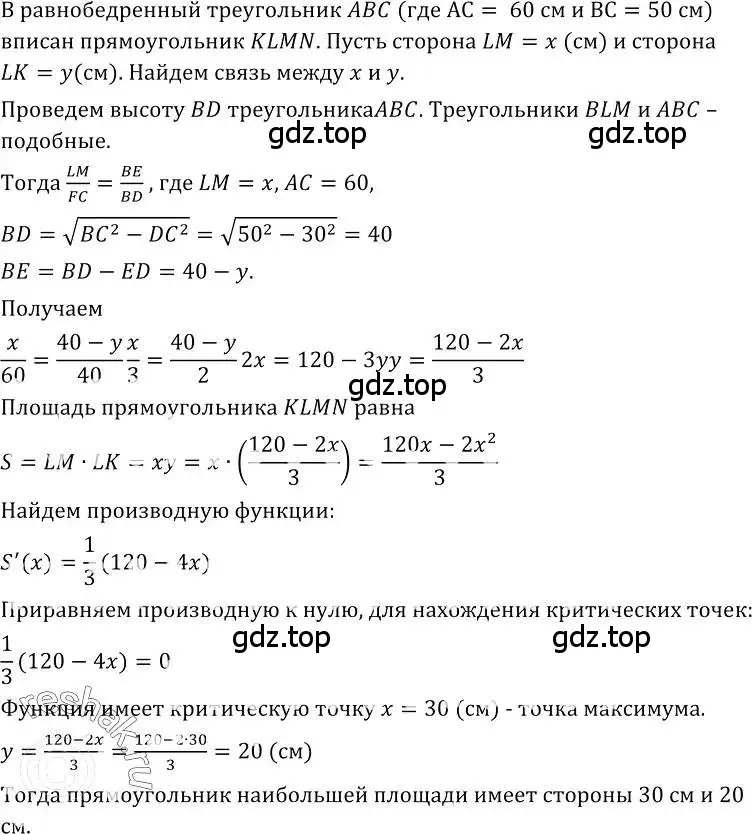 Решение номер 318 (страница 159) гдз по алгебре 10-11 класс Колмогоров, Абрамов, учебник