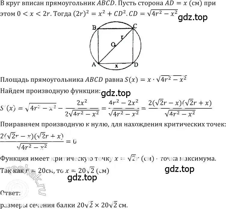 Решение номер 319 (страница 159) гдз по алгебре 10-11 класс Колмогоров, Абрамов, учебник