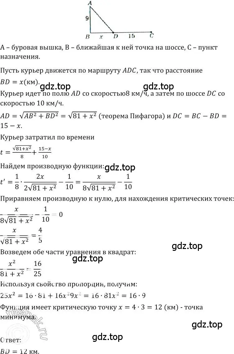 Решение номер 320 (страница 159) гдз по алгебре 10-11 класс Колмогоров, Абрамов, учебник