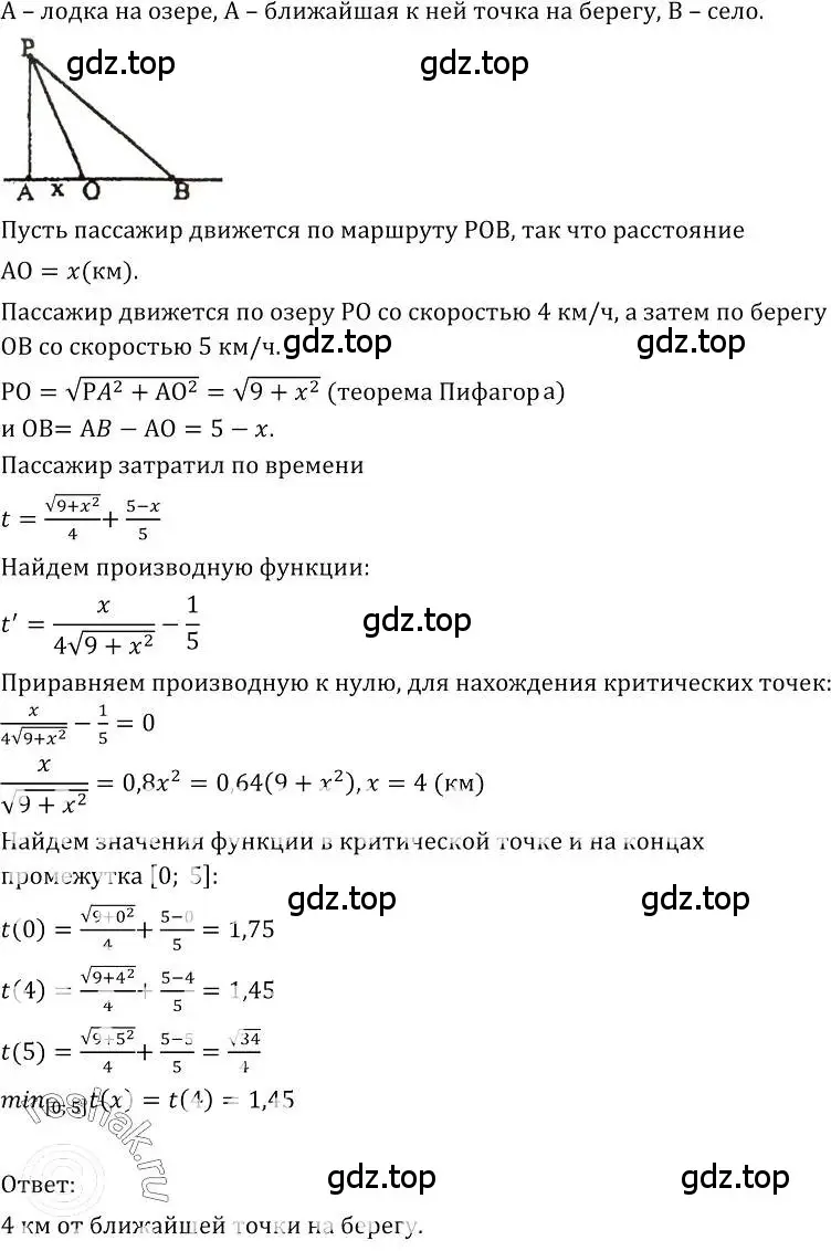 Решение номер 321 (страница 159) гдз по алгебре 10-11 класс Колмогоров, Абрамов, учебник