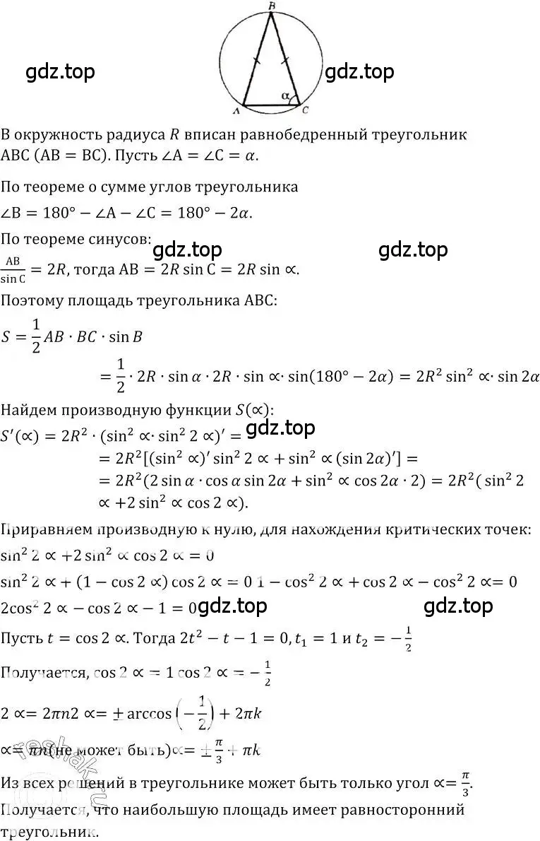 Решение номер 325 (страница 160) гдз по алгебре 10-11 класс Колмогоров, Абрамов, учебник