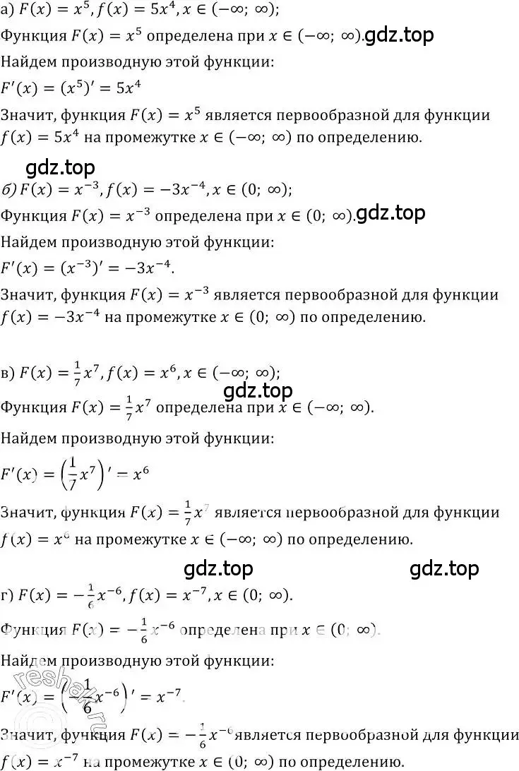 Решение номер 326 (страница 175) гдз по алгебре 10-11 класс Колмогоров, Абрамов, учебник