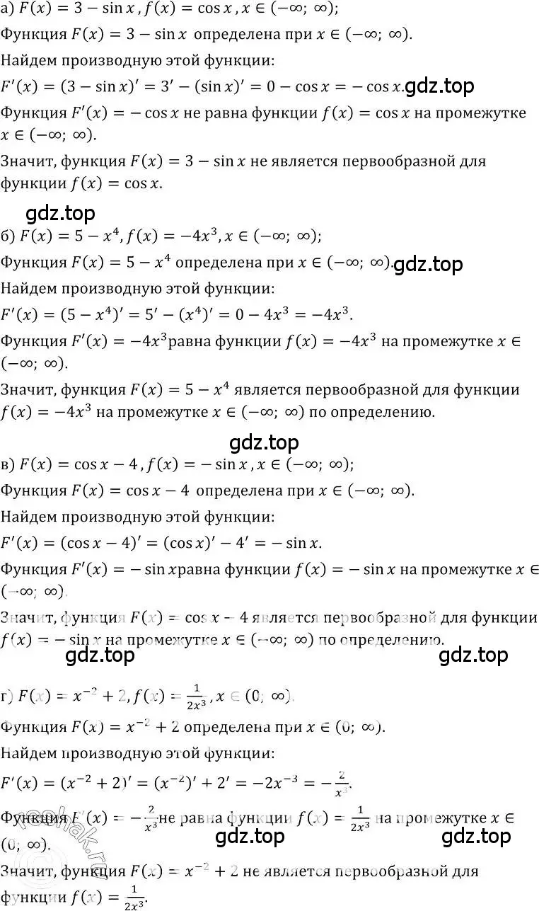 Решение номер 327 (страница 175) гдз по алгебре 10-11 класс Колмогоров, Абрамов, учебник