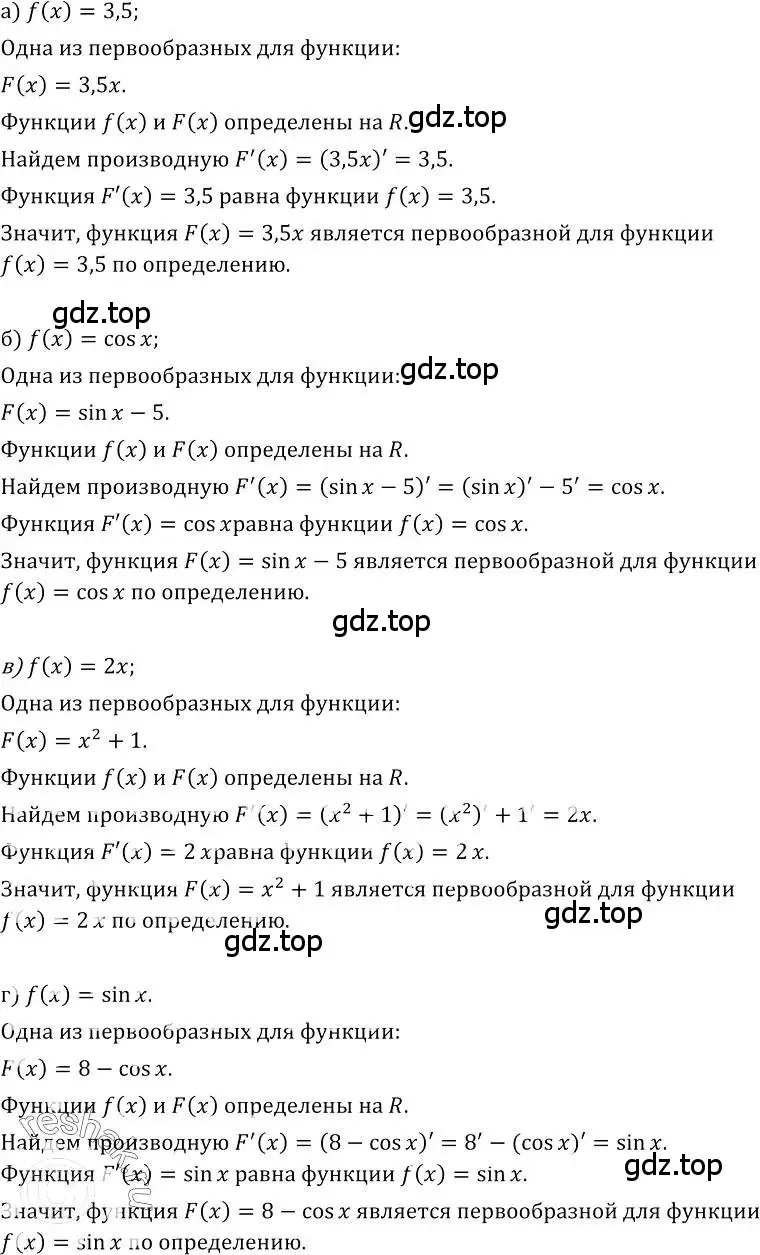 Решение номер 328 (страница 176) гдз по алгебре 10-11 класс Колмогоров, Абрамов, учебник