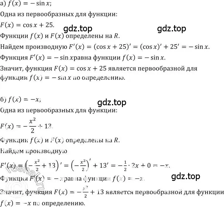 Решение номер 329 (страница 176) гдз по алгебре 10-11 класс Колмогоров, Абрамов, учебник