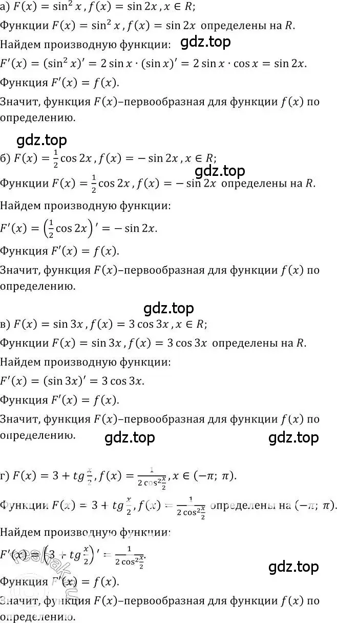 Решение номер 330 (страница 176) гдз по алгебре 10-11 класс Колмогоров, Абрамов, учебник