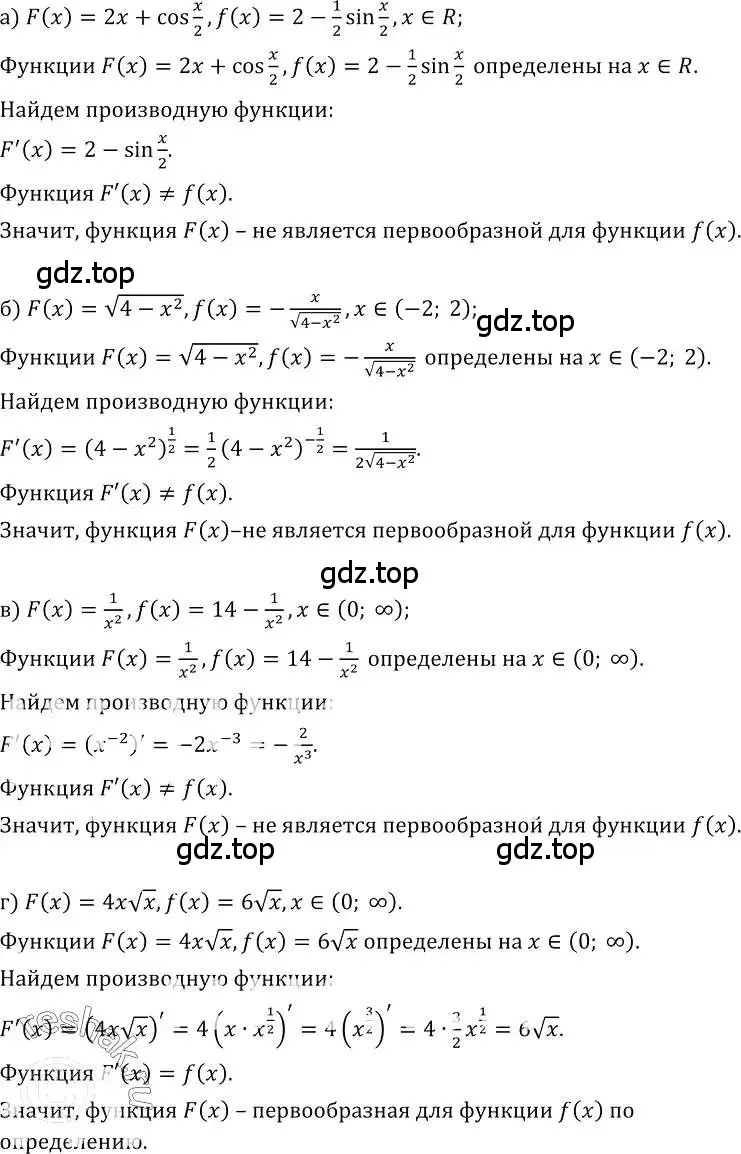 Решение номер 331 (страница 176) гдз по алгебре 10-11 класс Колмогоров, Абрамов, учебник