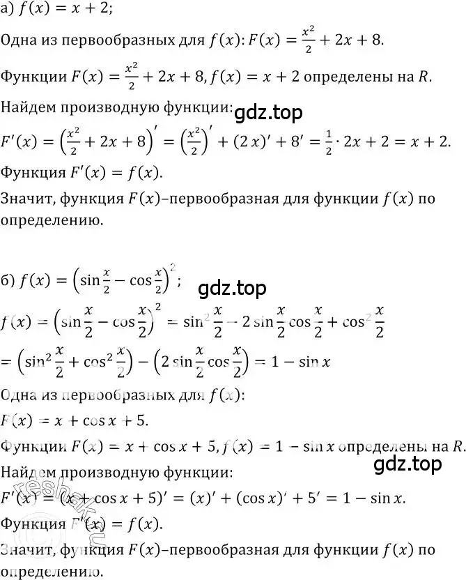 Решение номер 332 (страница 176) гдз по алгебре 10-11 класс Колмогоров, Абрамов, учебник