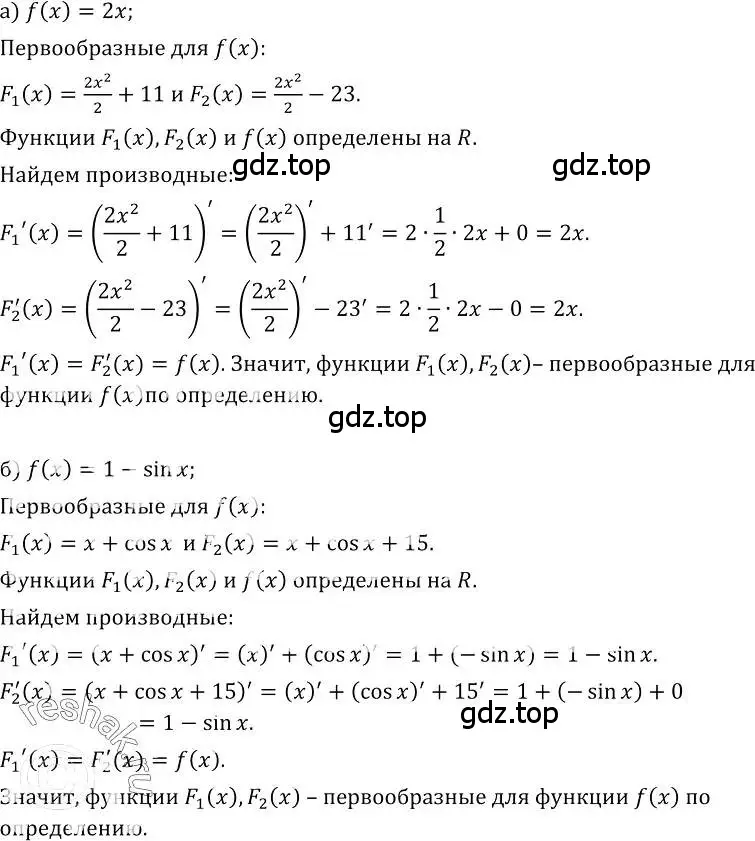 Решение номер 333 (страница 176) гдз по алгебре 10-11 класс Колмогоров, Абрамов, учебник