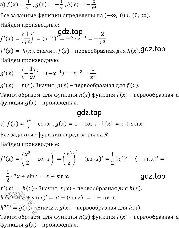 Решение номер 334 (страница 176) гдз по алгебре 10-11 класс Колмогоров, Абрамов, учебник