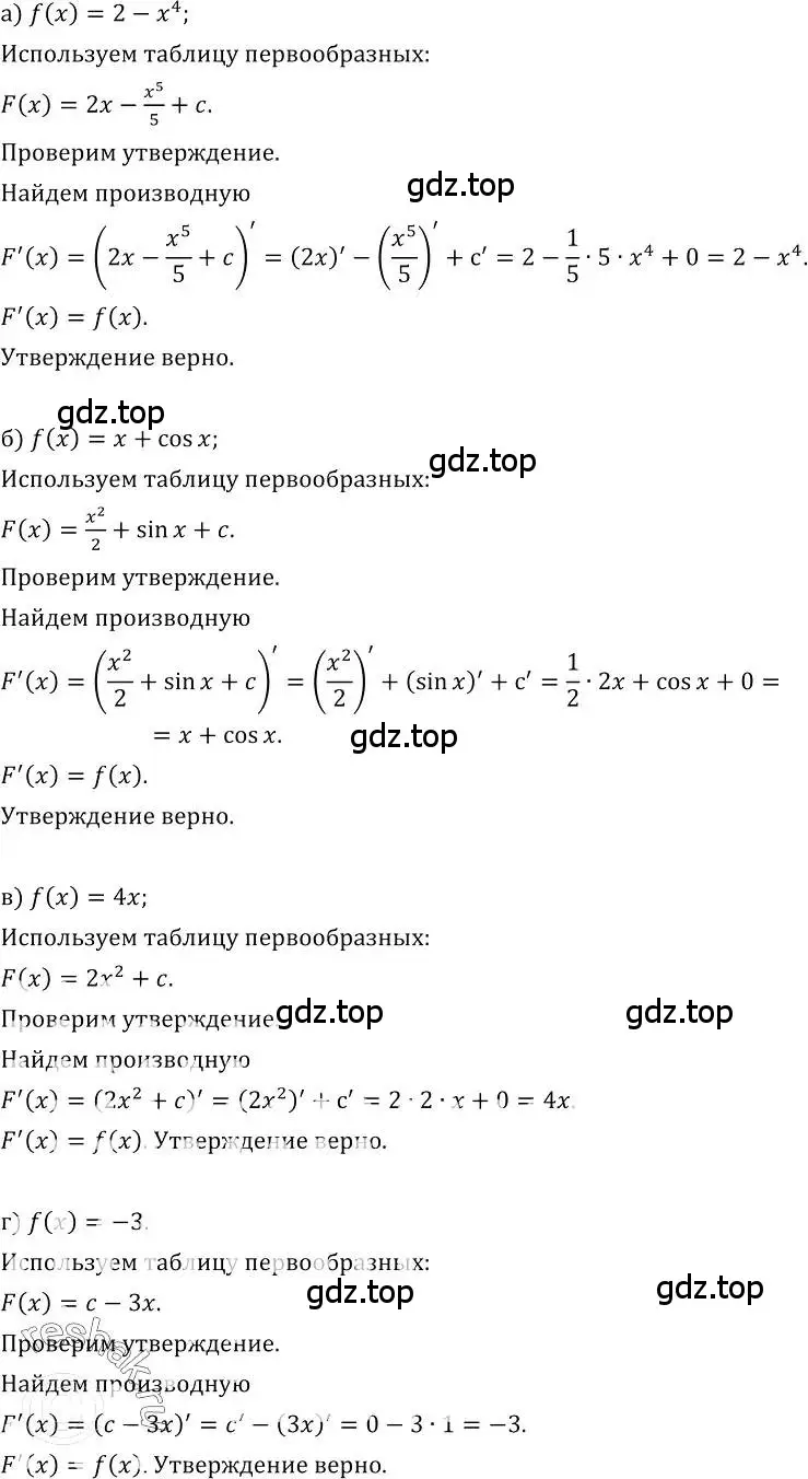 Решение номер 335 (страница 180) гдз по алгебре 10-11 класс Колмогоров, Абрамов, учебник