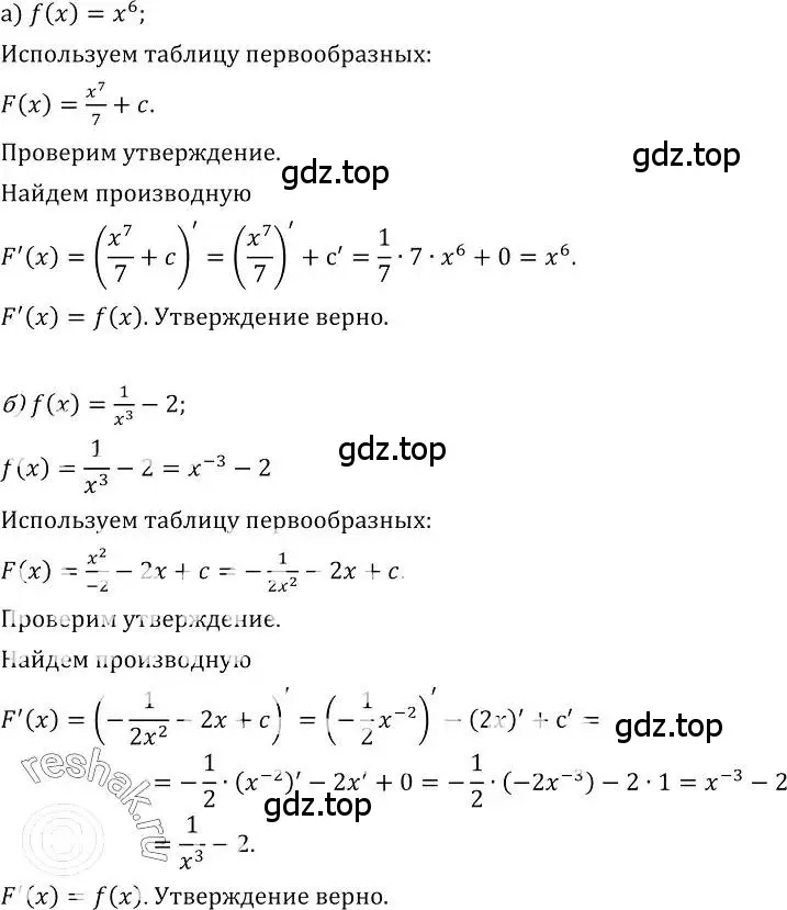 Решение номер 336 (страница 180) гдз по алгебре 10-11 класс Колмогоров, Абрамов, учебник