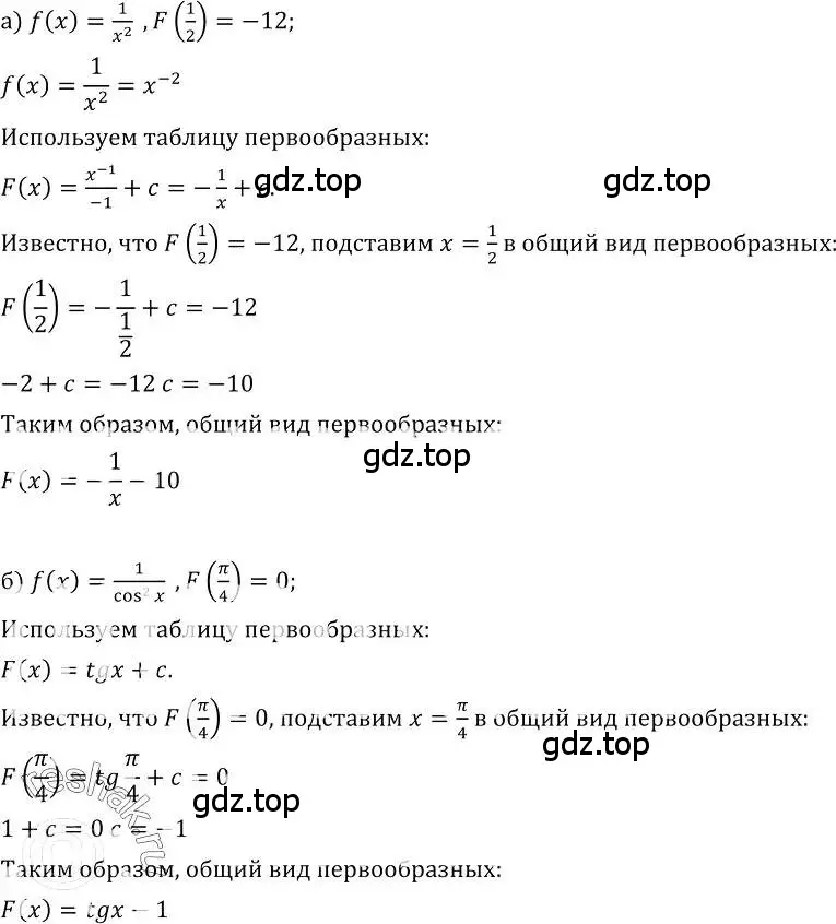 Решение номер 337 (страница 180) гдз по алгебре 10-11 класс Колмогоров, Абрамов, учебник