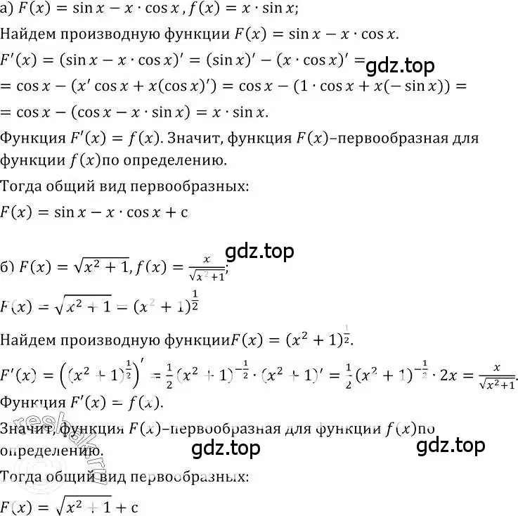 Решение номер 338 (страница 180) гдз по алгебре 10-11 класс Колмогоров, Абрамов, учебник