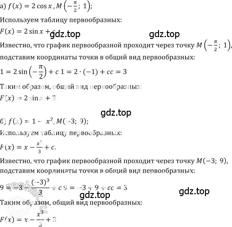 Решение номер 339 (страница 181) гдз по алгебре 10-11 класс Колмогоров, Абрамов, учебник