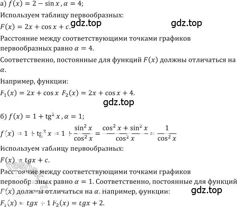 Решение номер 340 (страница 181) гдз по алгебре 10-11 класс Колмогоров, Абрамов, учебник