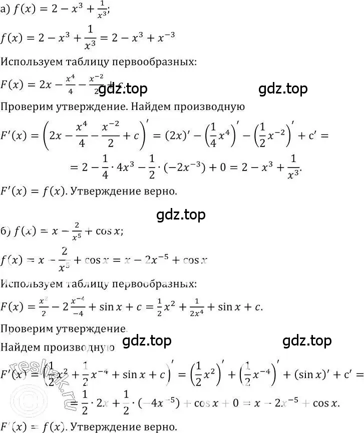 Решение номер 342 (страница 183) гдз по алгебре 10-11 класс Колмогоров, Абрамов, учебник